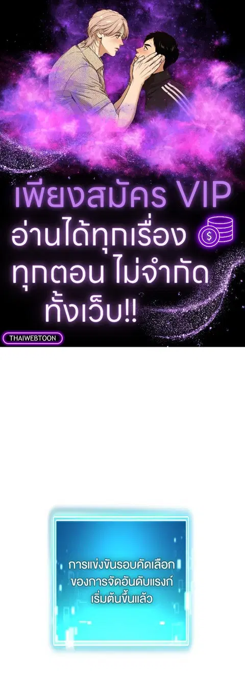 The Hero Returns ตอนที่ 94 หน้า 1
