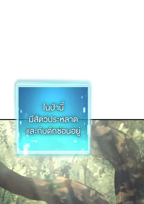 The Hero Returns ตอนที่ 94 หน้า 2