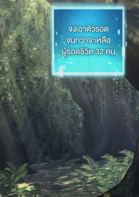 The Hero Returns ตอนที่ 94 หน้า 3