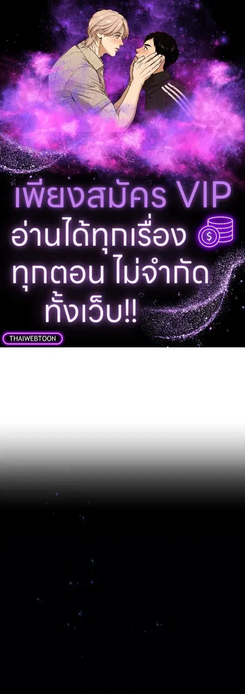 The Hero Returns ตอนที่ 95 หน้า 1