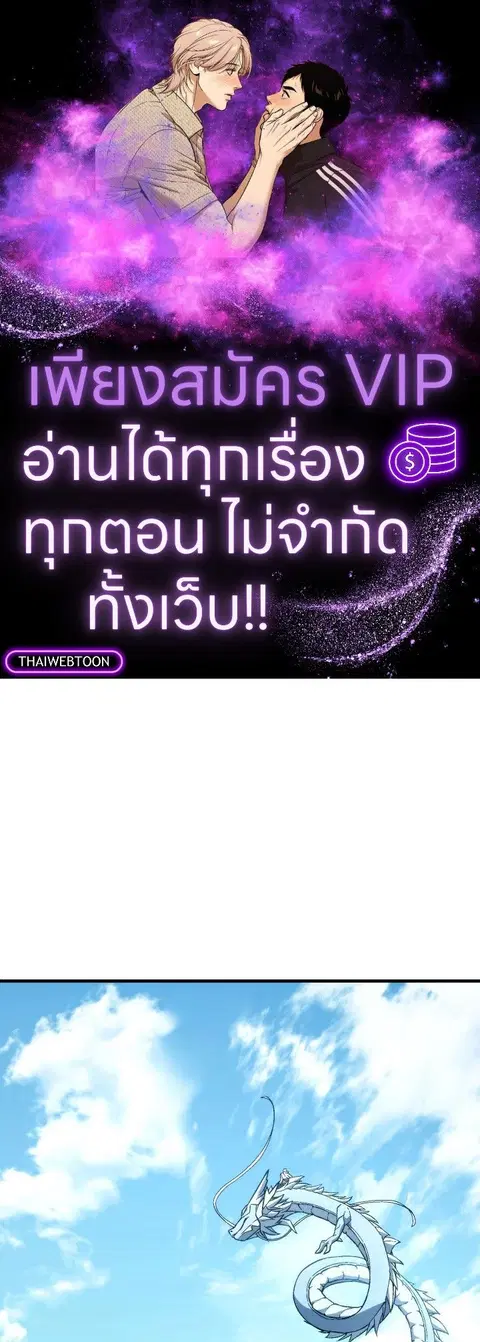 The Hero Returns ตอนที่ 96 หน้า 1