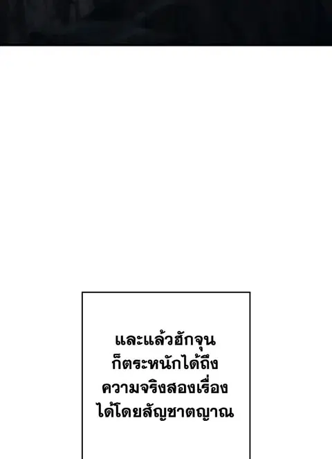 The Hero Returns ตอนที่ 96 หน้า 3