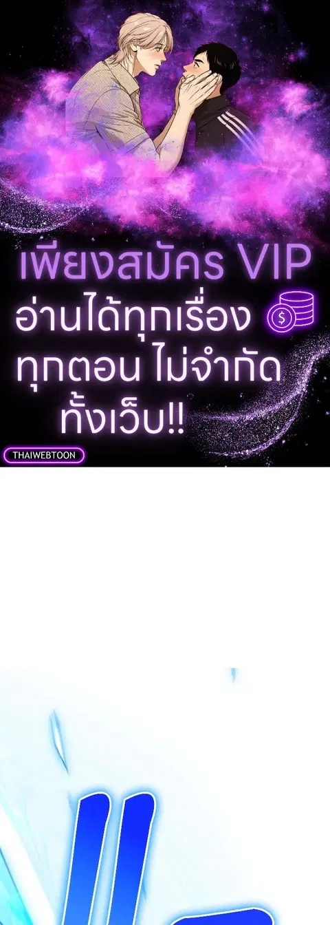 The Hero Returns ตอนที่ 98 หน้า 1
