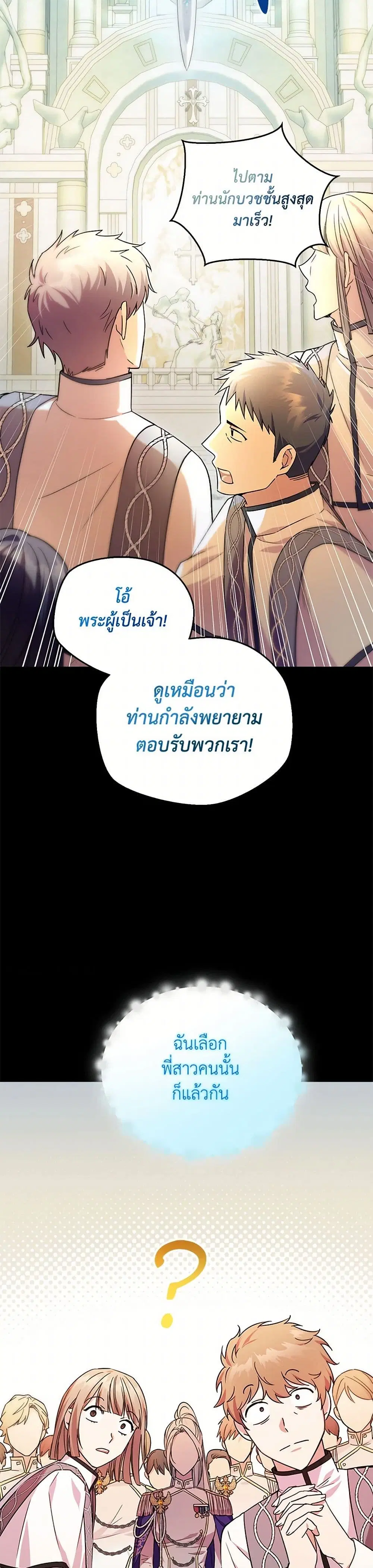 The Hero’s Ready to Retire ตอนที่ 1 หน้า 2