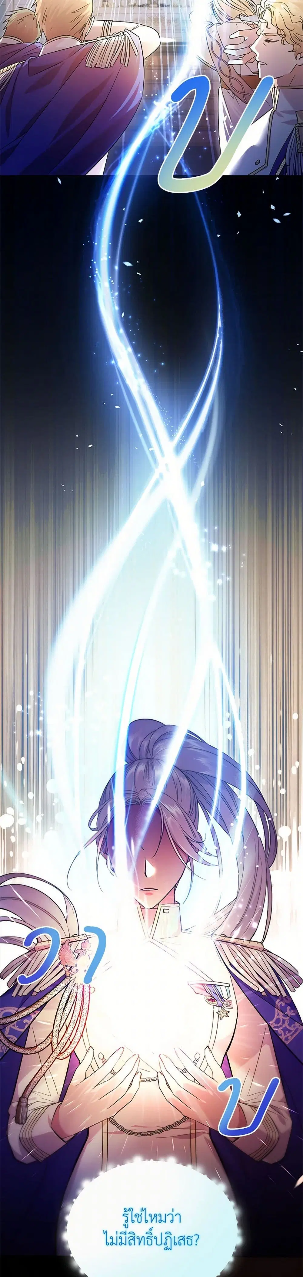 The Hero’s Ready to Retire ตอนที่ 1 หน้า 3