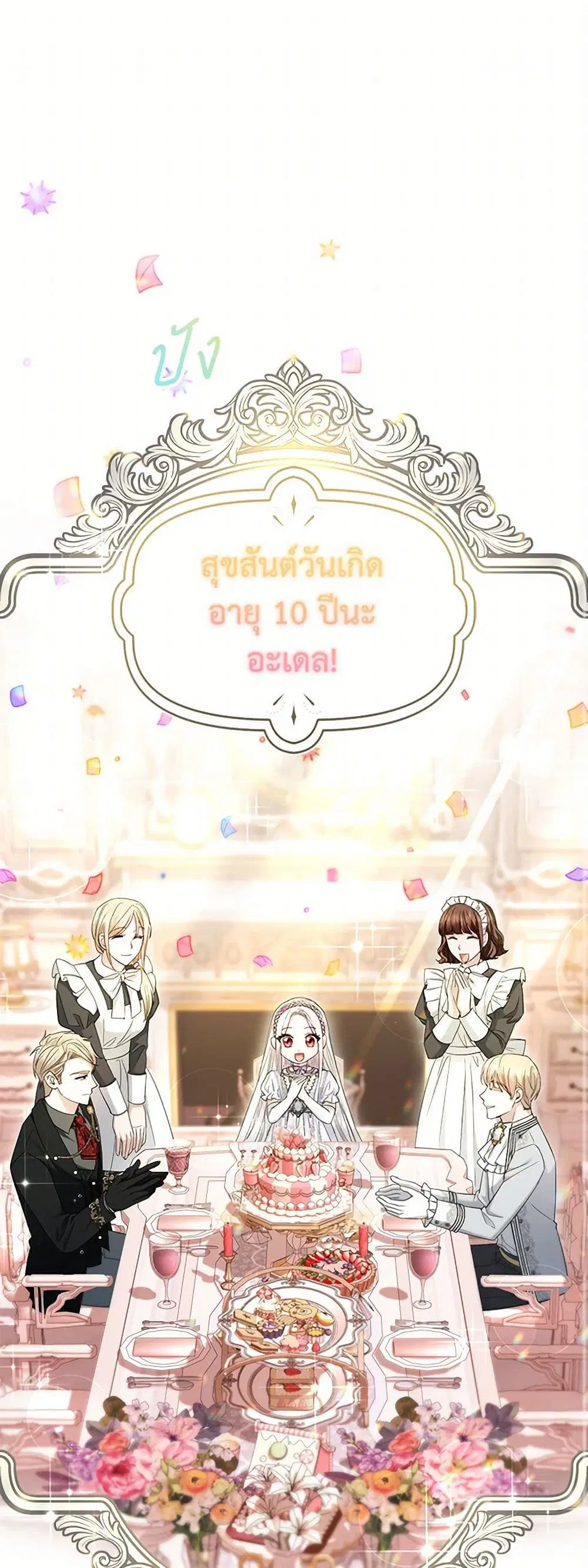 The Hero’s Ready to Retire ตอนที่ 10 หน้า 1