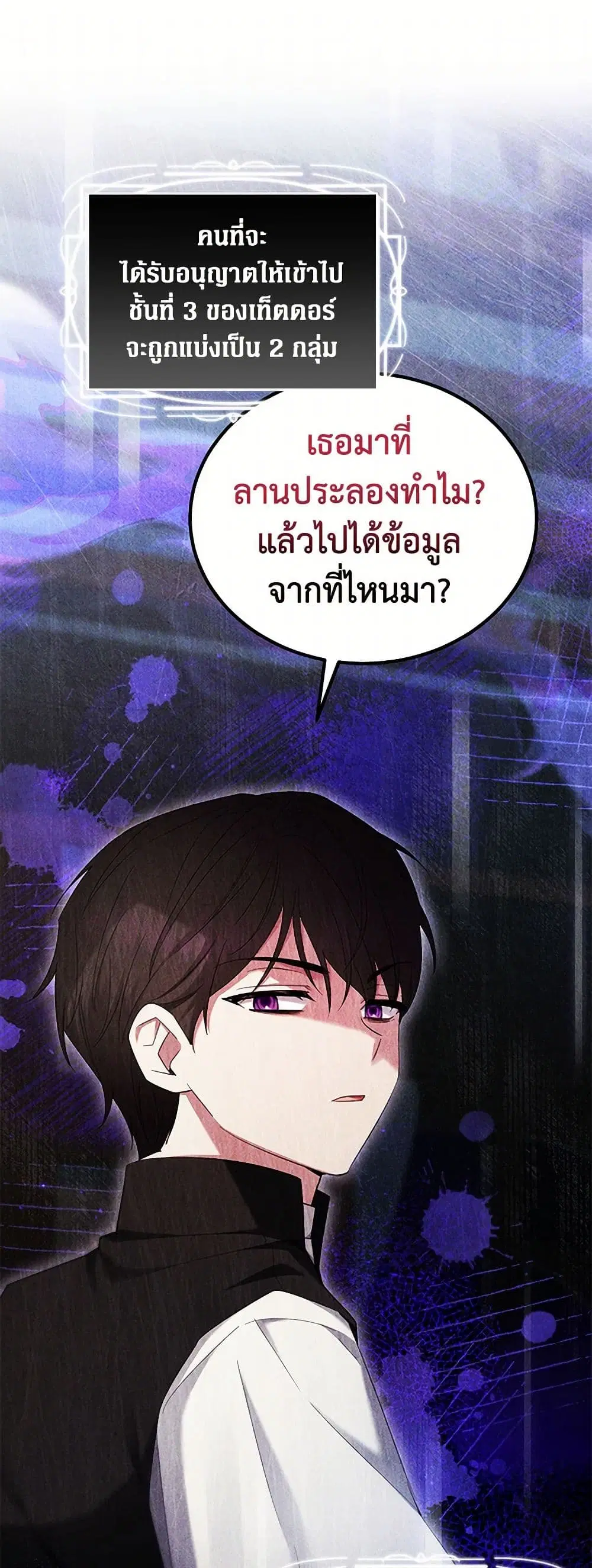 The Hero’s Ready to Retire ตอนที่ 13 หน้า 1