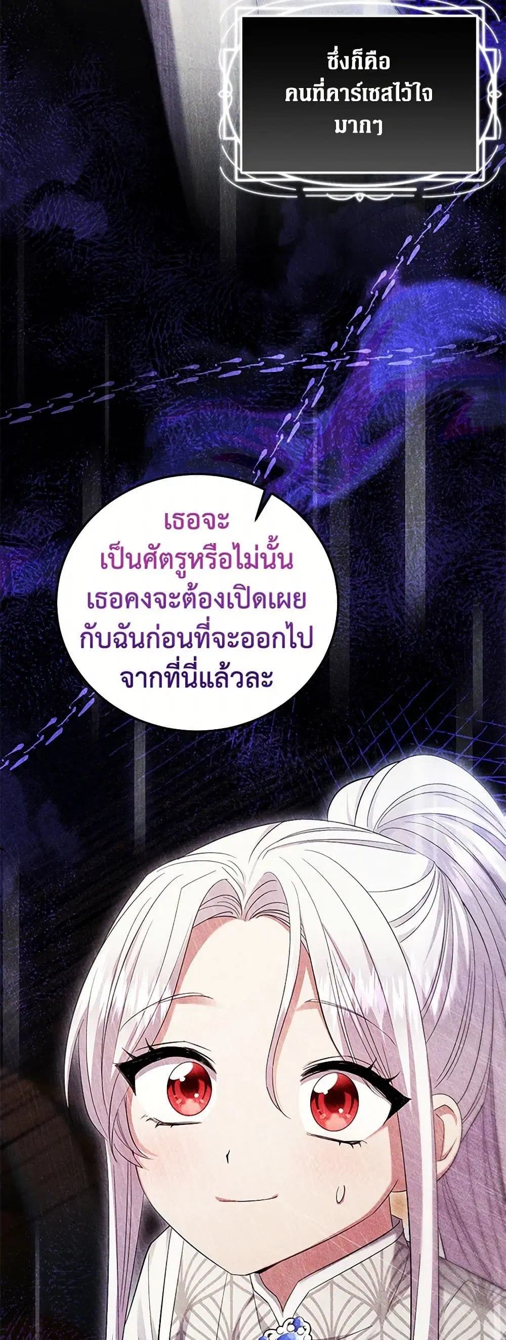 The Hero’s Ready to Retire ตอนที่ 13 หน้า 2