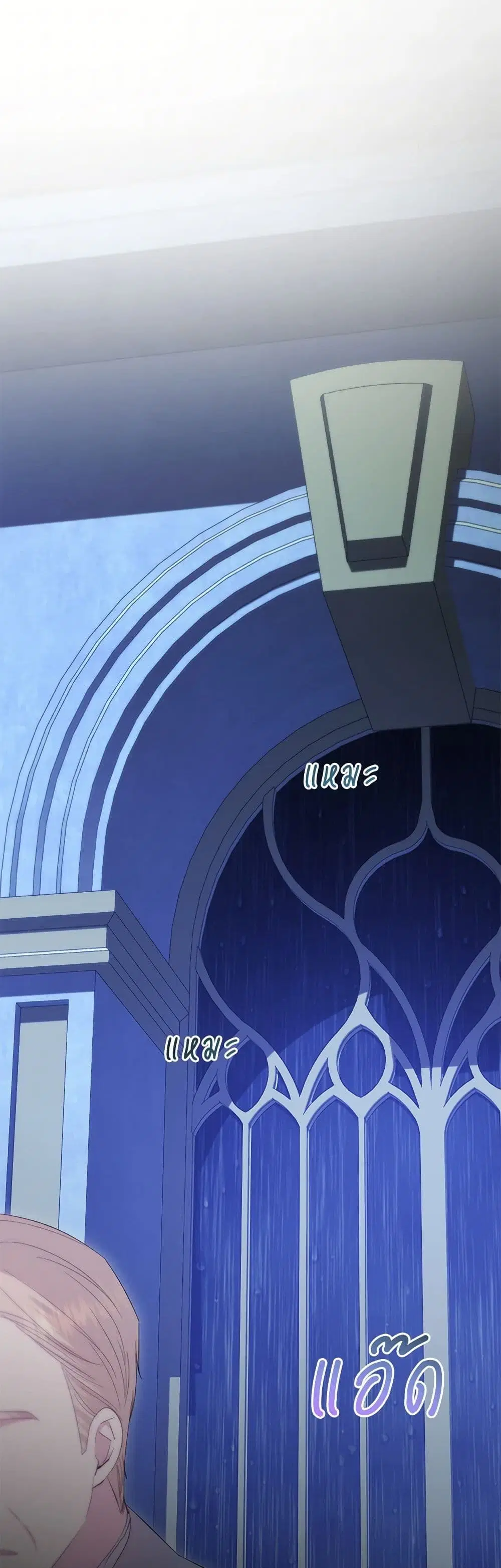 The Hero’s Ready to Retire ตอนที่ 18 หน้า 2