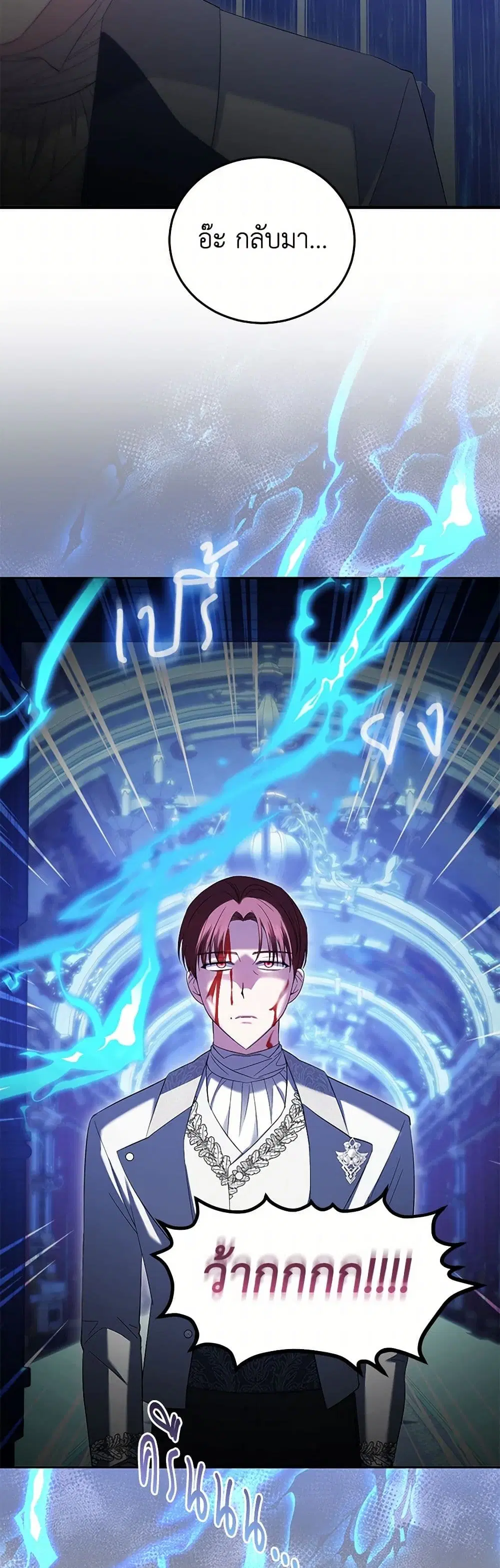 The Hero’s Ready to Retire ตอนที่ 18 หน้า 3