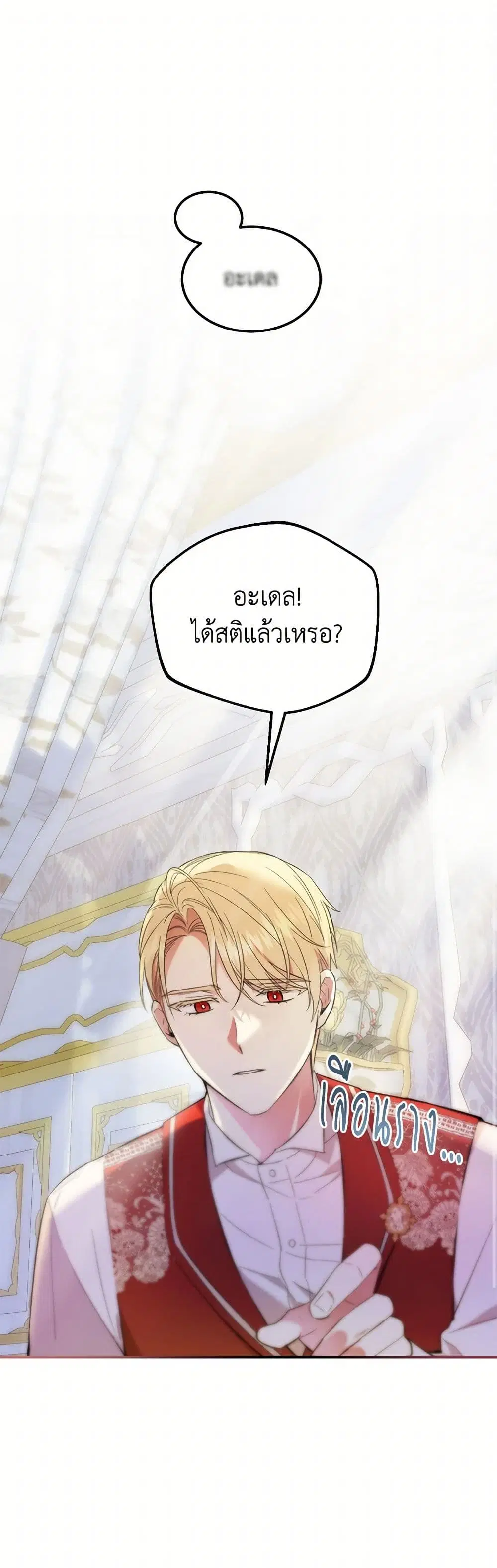 The Hero’s Ready to Retire ตอนที่ 2 หน้า 1