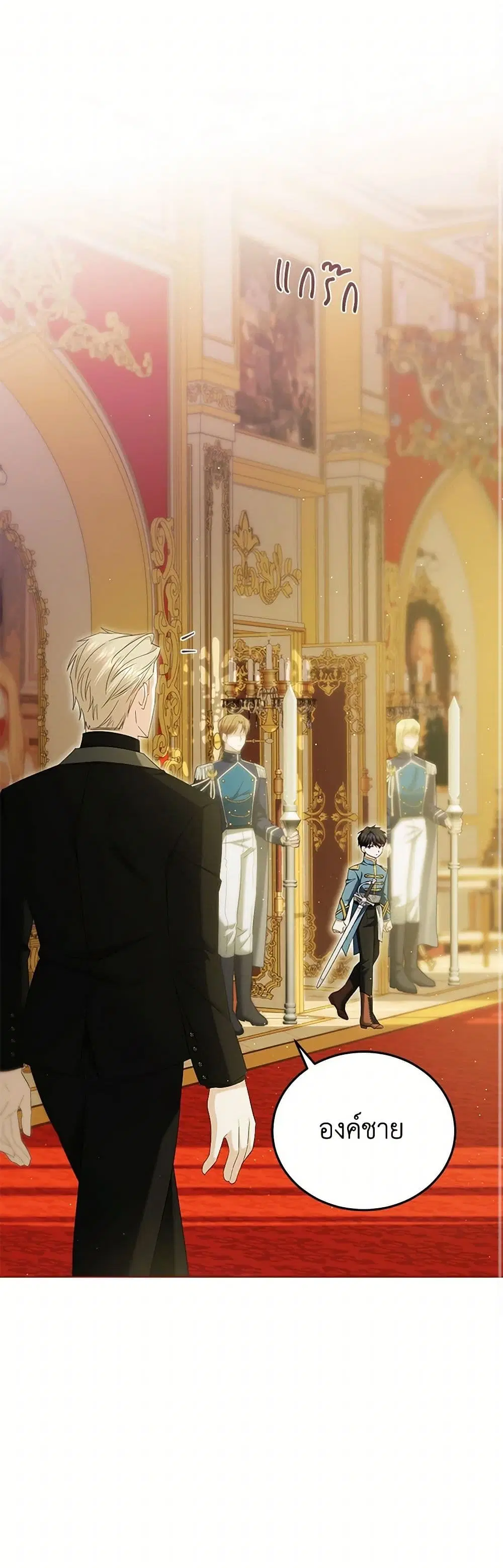 The Hero’s Ready to Retire ตอนที่ 20 หน้า 2