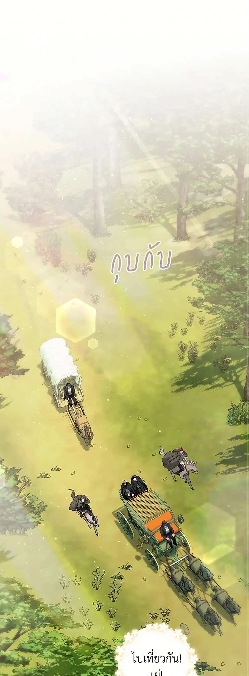 The Hero’s Ready to Retire ตอนที่ 21 หน้า 2