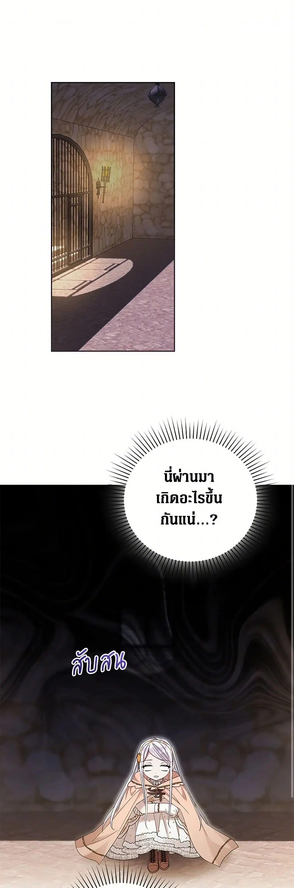The Hero’s Ready to Retire ตอนที่ 23 หน้า 1