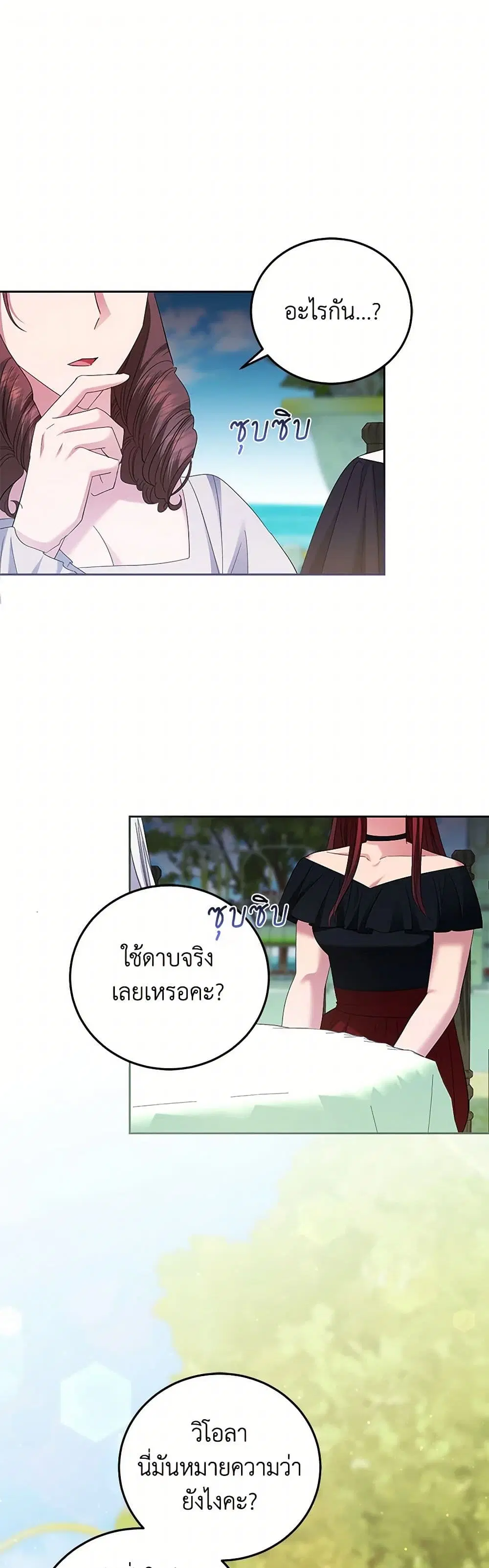 The Hero’s Ready to Retire ตอนที่ 30 หน้า 1