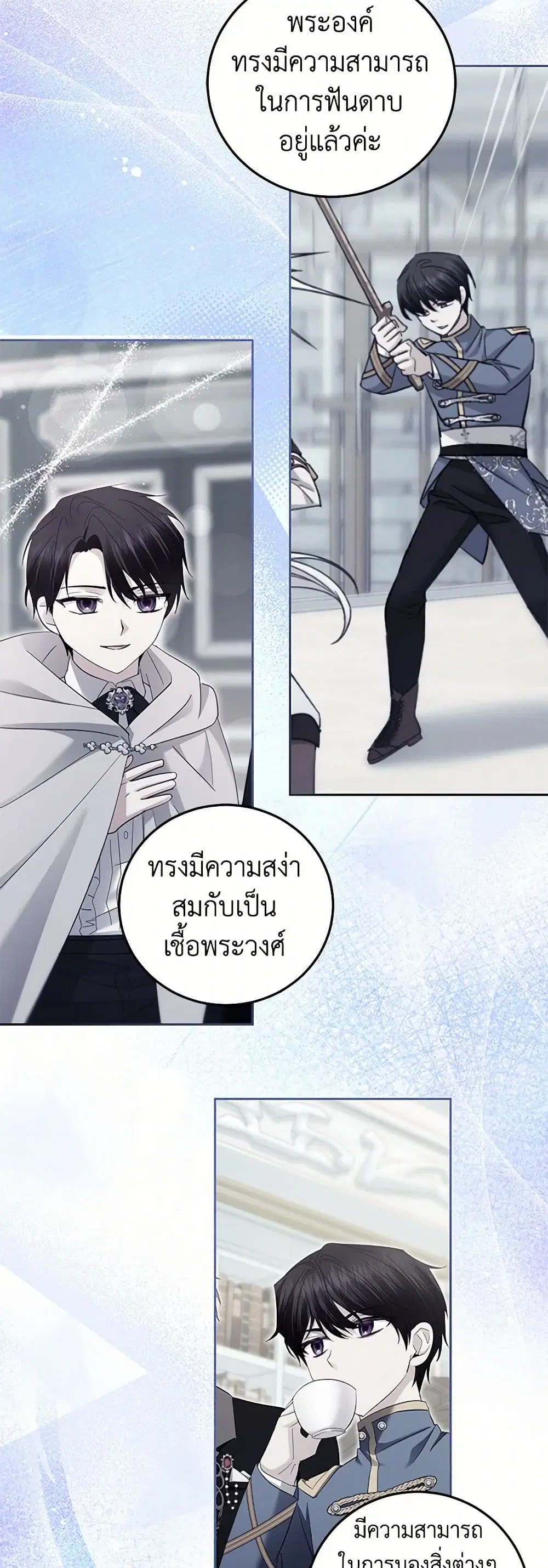 The Hero’s Ready to Retire ตอนที่ 31 หน้า 3