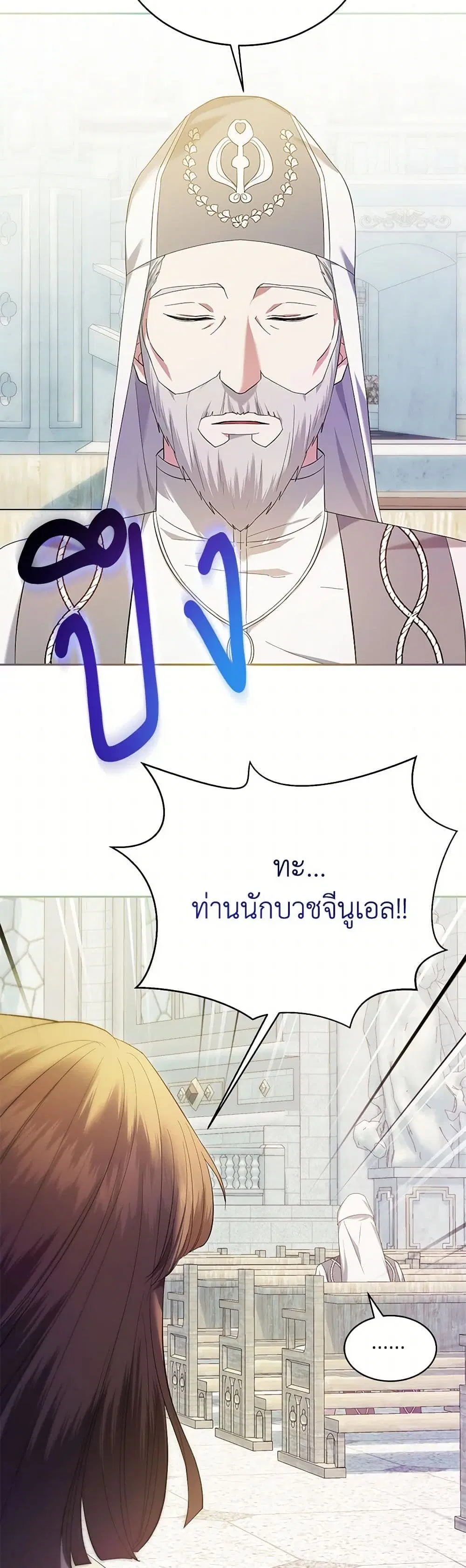 The Hero’s Ready to Retire ตอนที่ 4 หน้า 2
