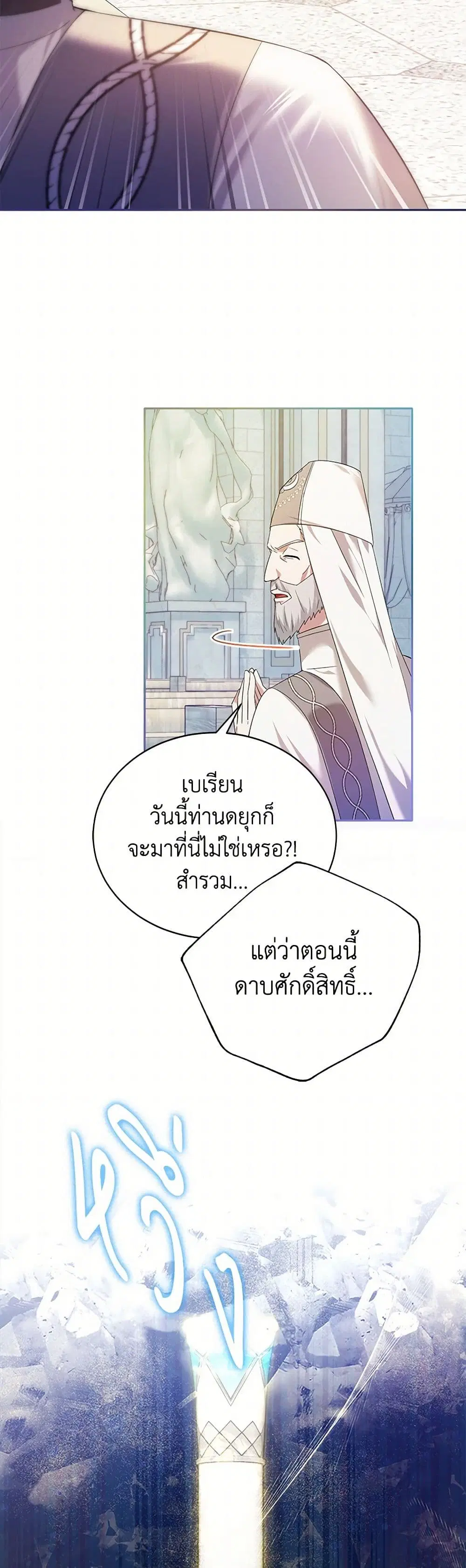 The Hero’s Ready to Retire ตอนที่ 4 หน้า 3