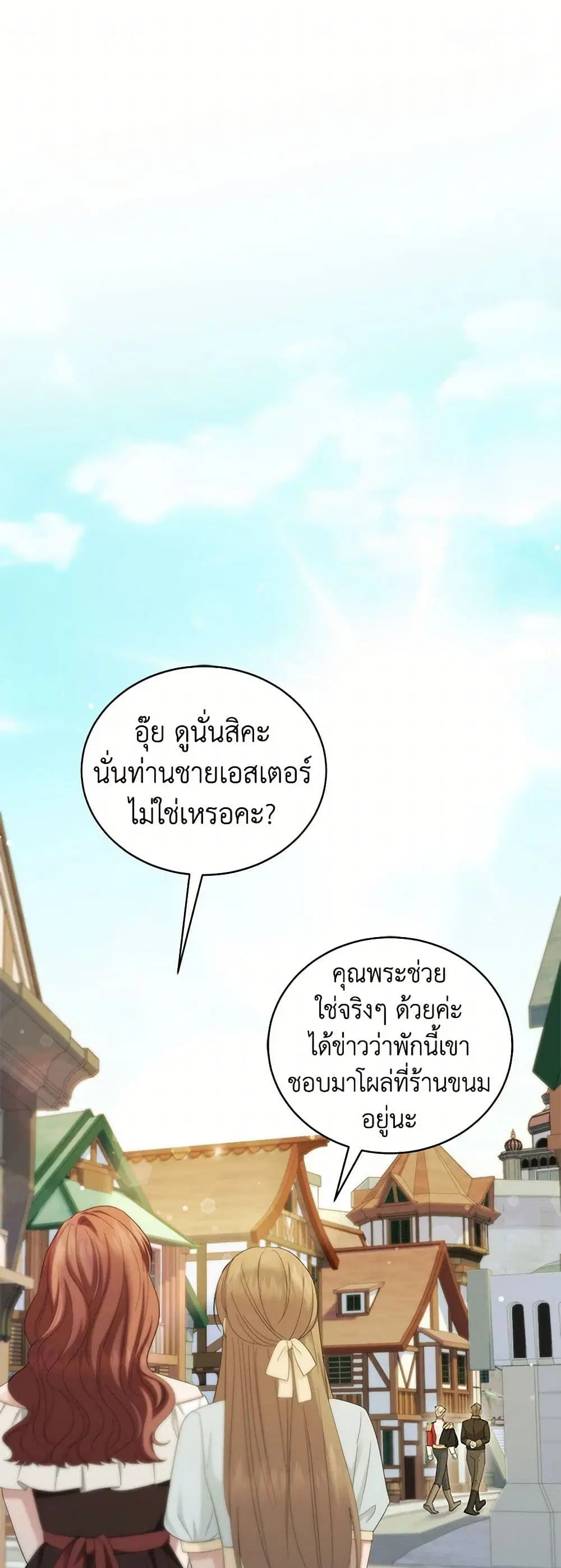 The Hero’s Ready to Retire ตอนที่ 6 หน้า 1