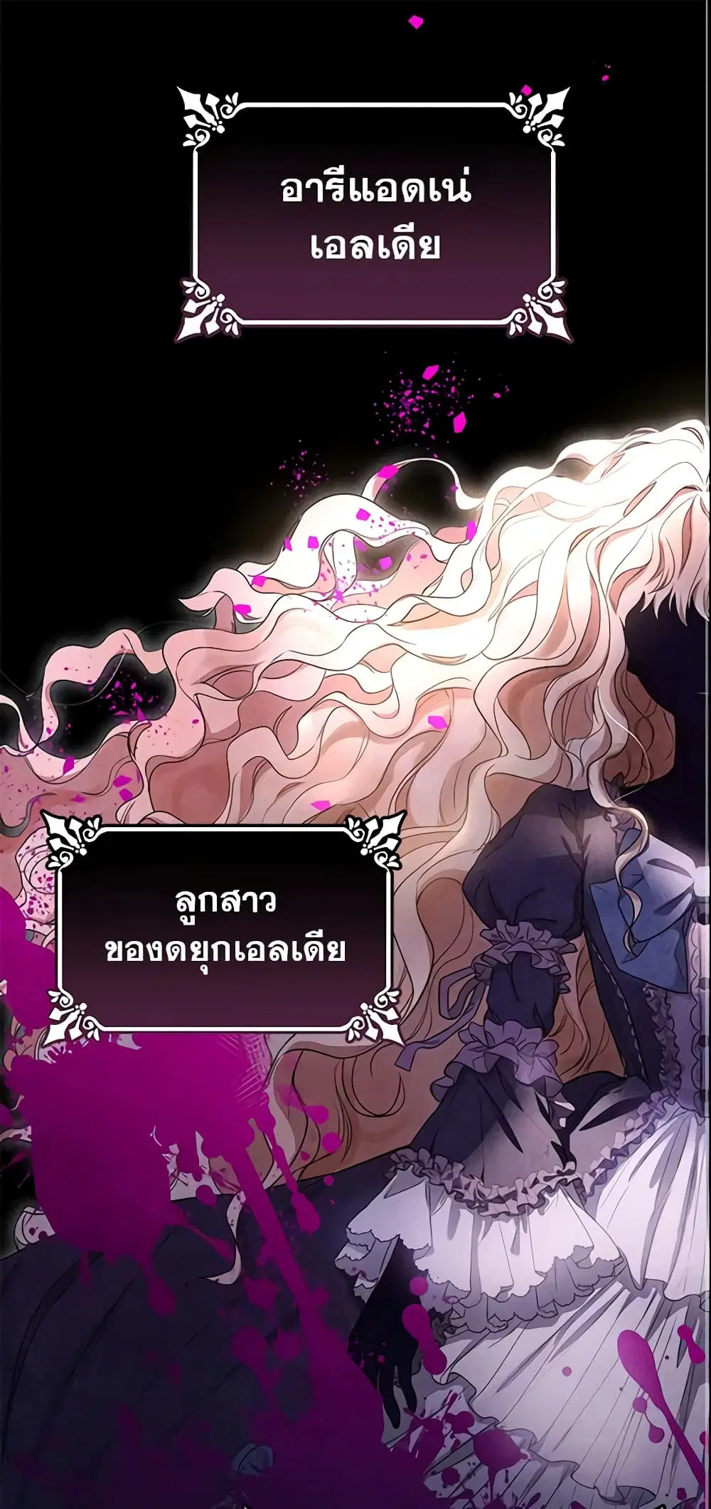 The Hero’s Savior ตอนที่ 1 หน้า 2