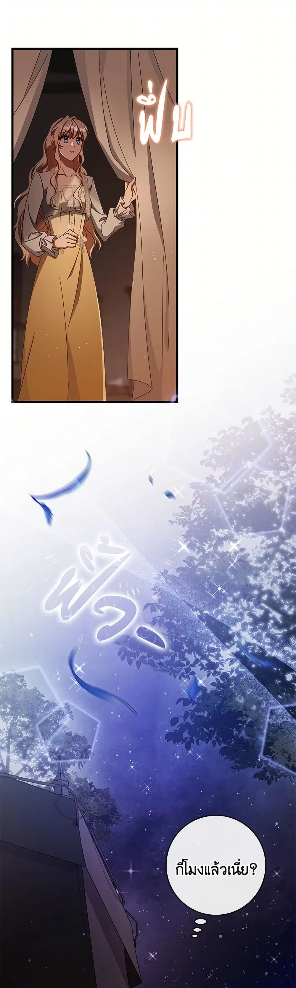 The Hero’s Savior ตอนที่ 109 หน้า 3