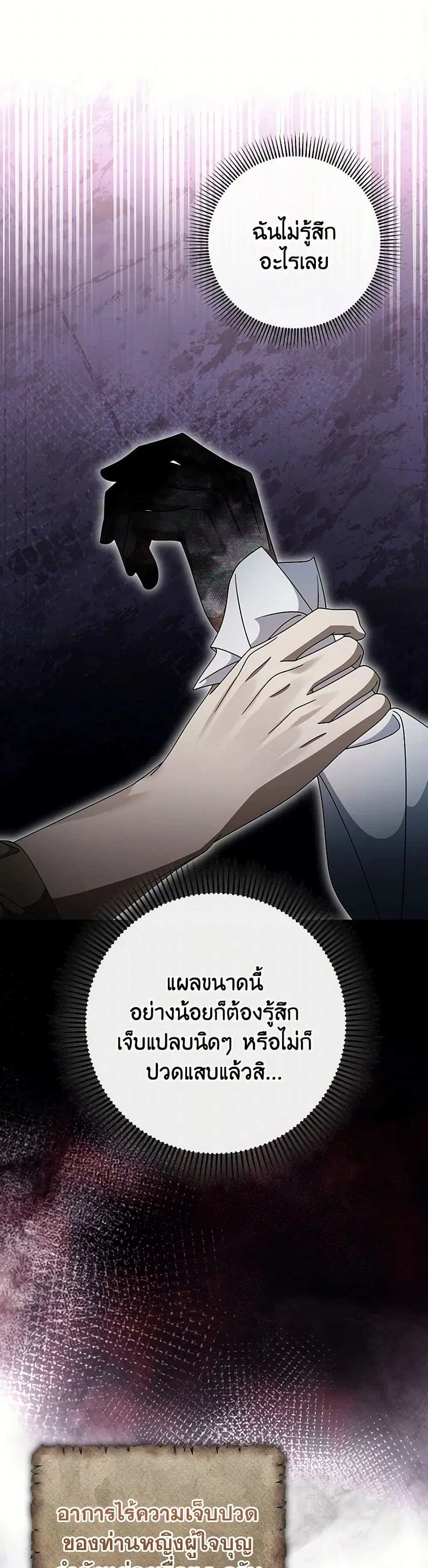 The Hero’s Savior ตอนที่ 110 หน้า 3