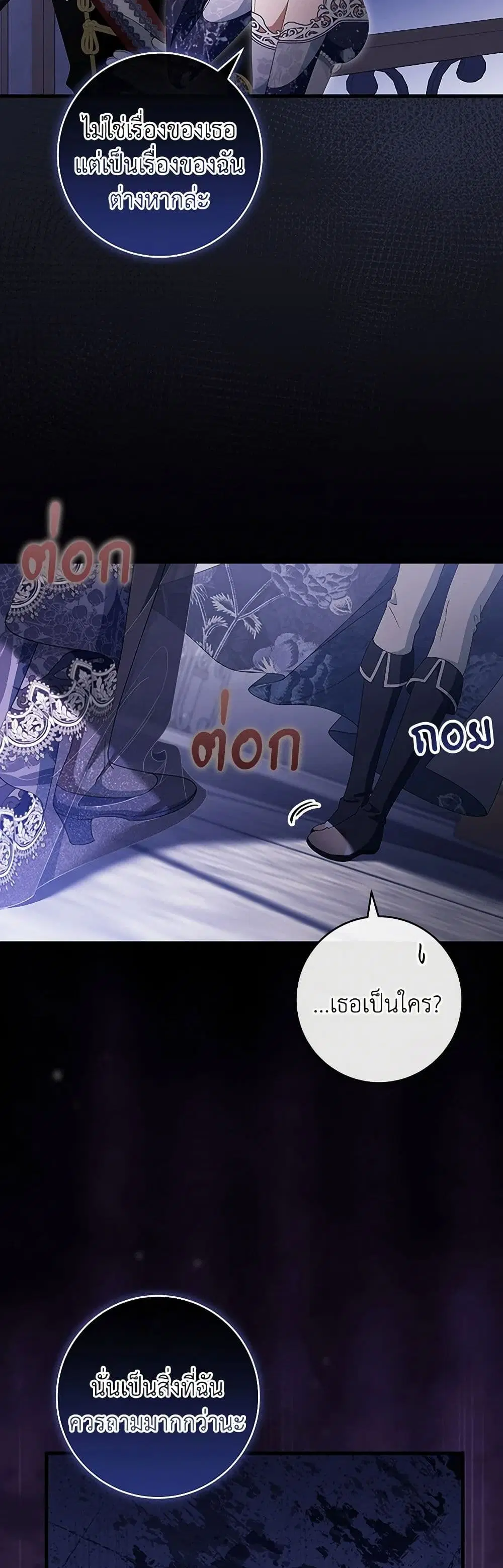 The Hero’s Savior ตอนที่ 121 หน้า 3
