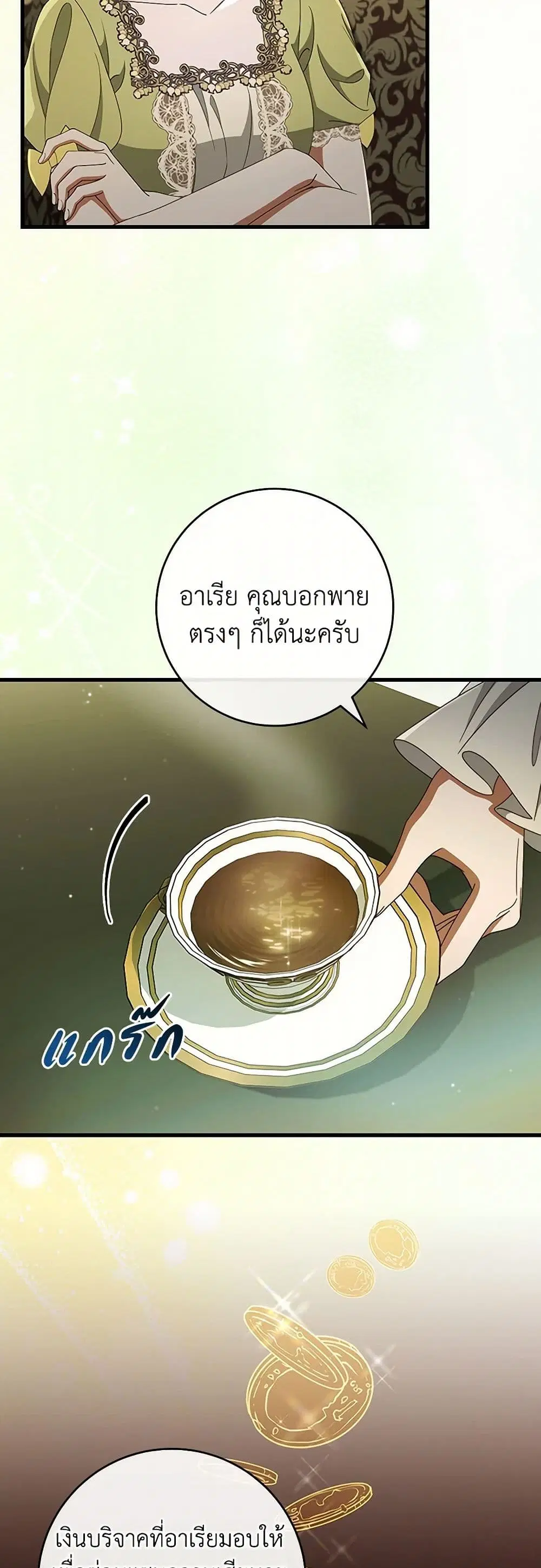 The Hero’s Savior ตอนที่ 124 หน้า 2