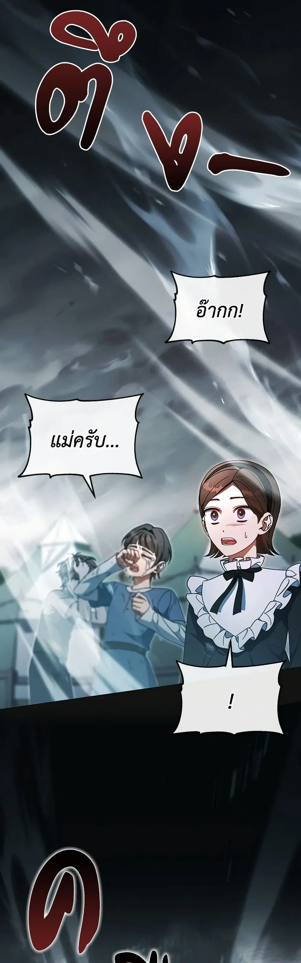 The Hero’s Savior ตอนที่ 130 หน้า 3