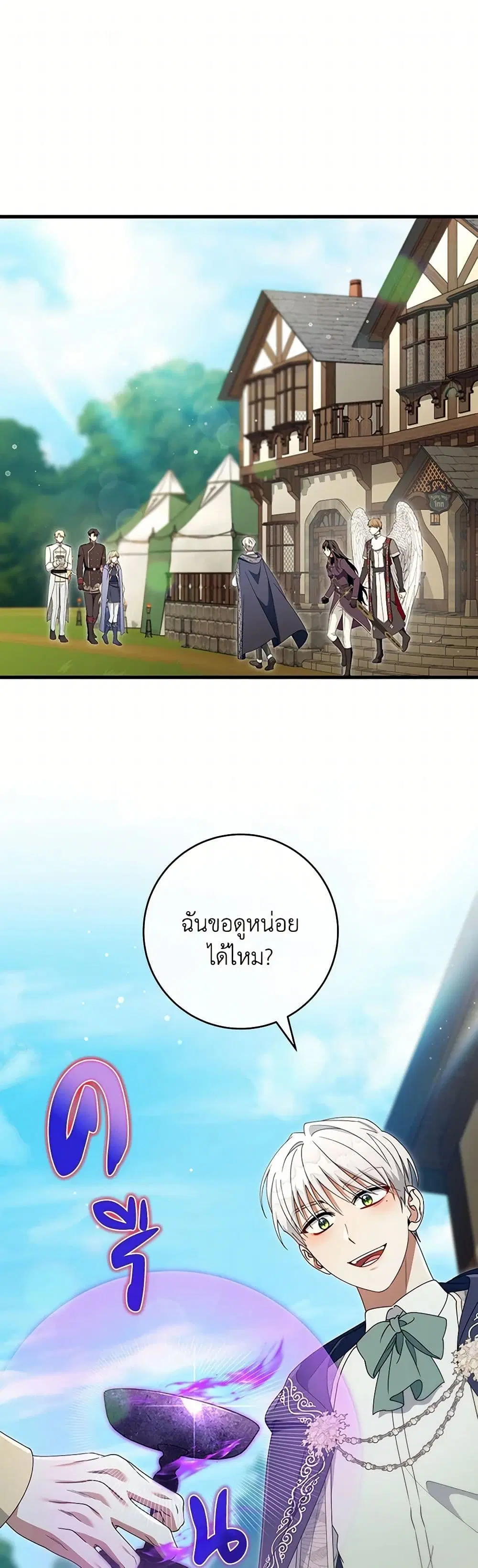 The Hero’s Savior ตอนที่ 131 หน้า 1