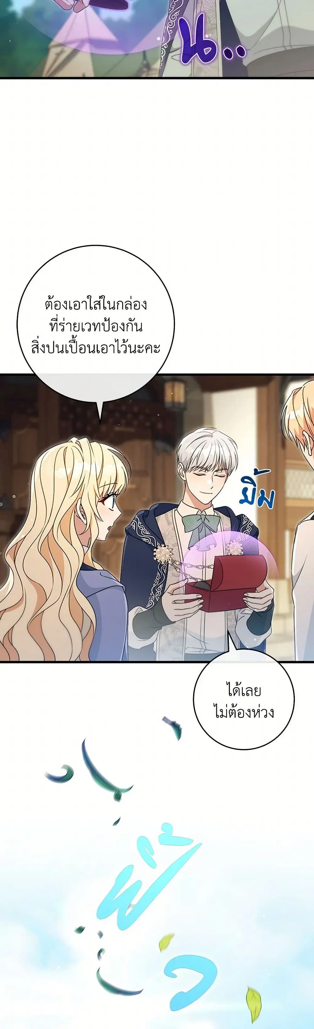 The Hero’s Savior ตอนที่ 131 หน้า 2