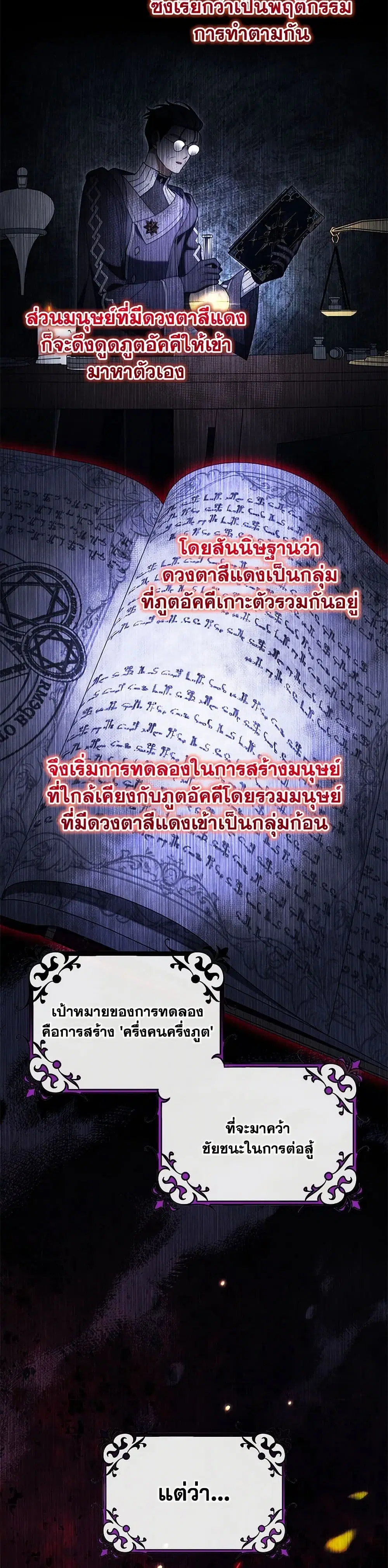 The Hero’s Savior ตอนที่ 135 หน้า 2