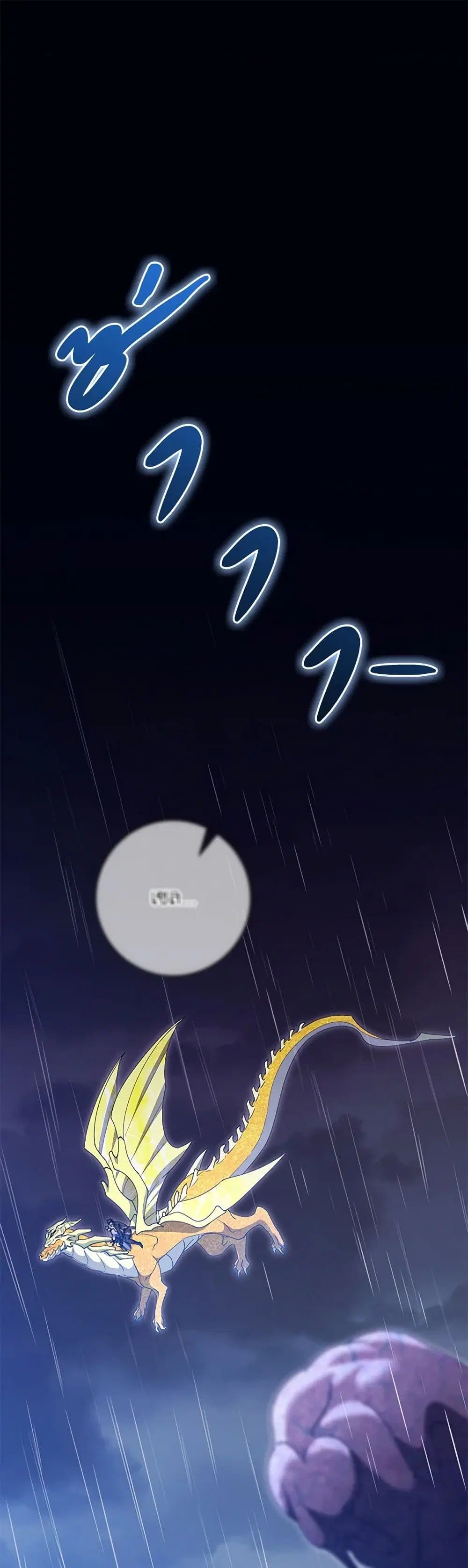 The Hero’s Savior ตอนที่ 140 หน้า 2