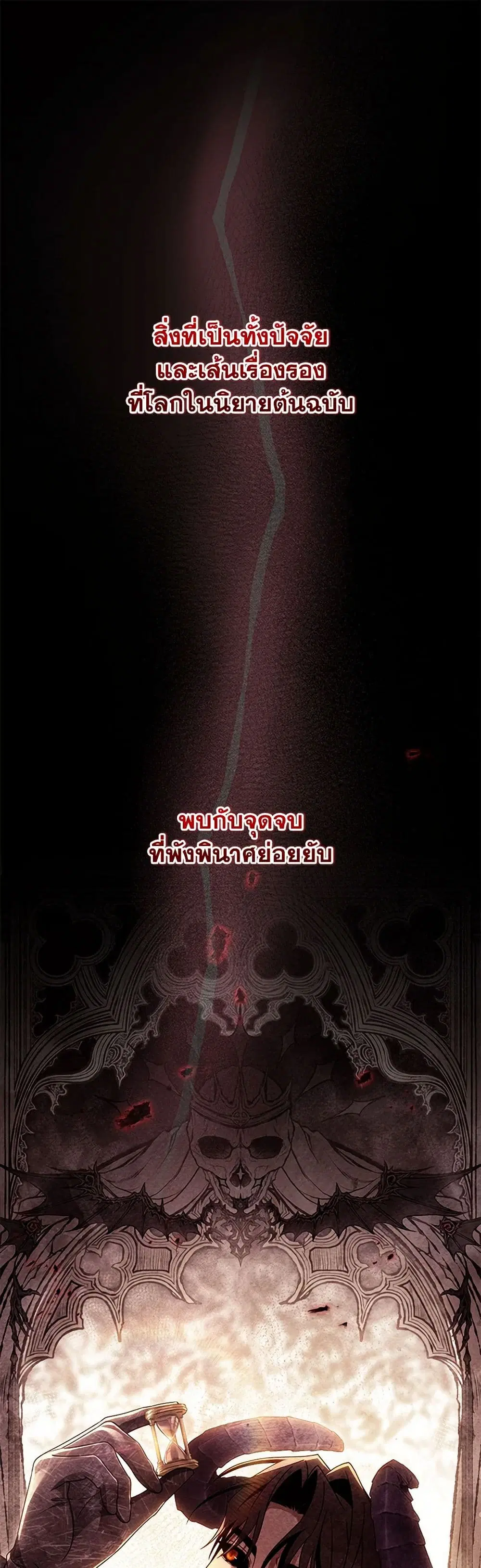 The Hero’s Savior ตอนที่ 141 หน้า 2