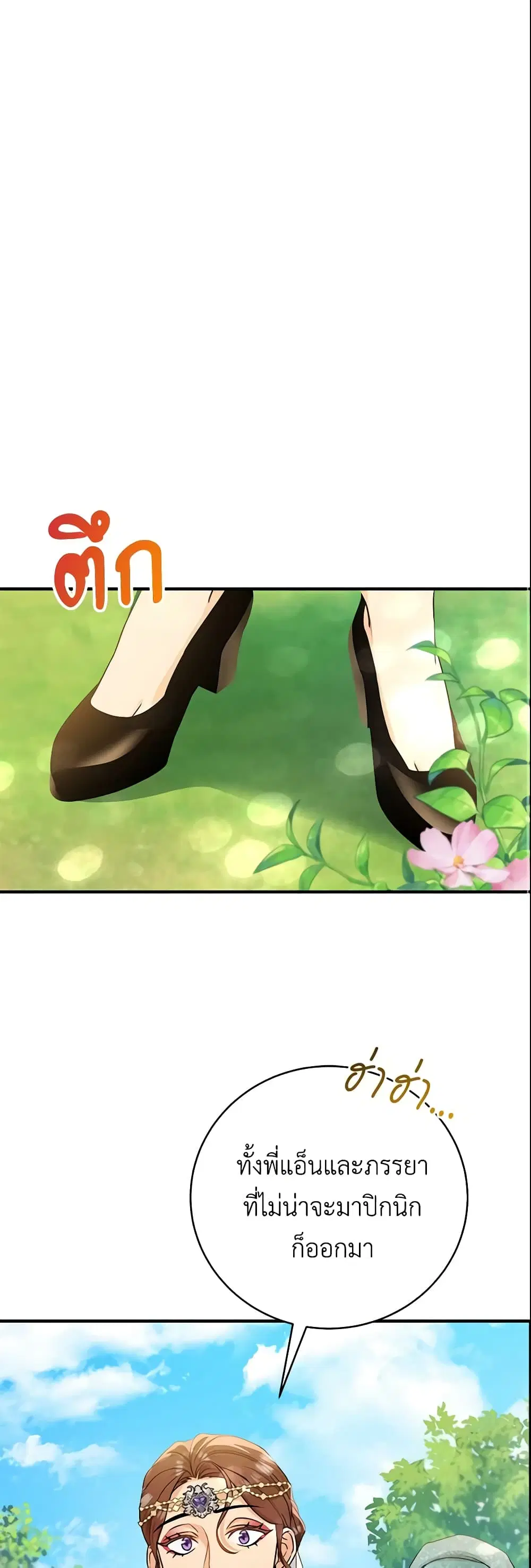 The Hero’s Savior ตอนที่ 15 หน้า 1