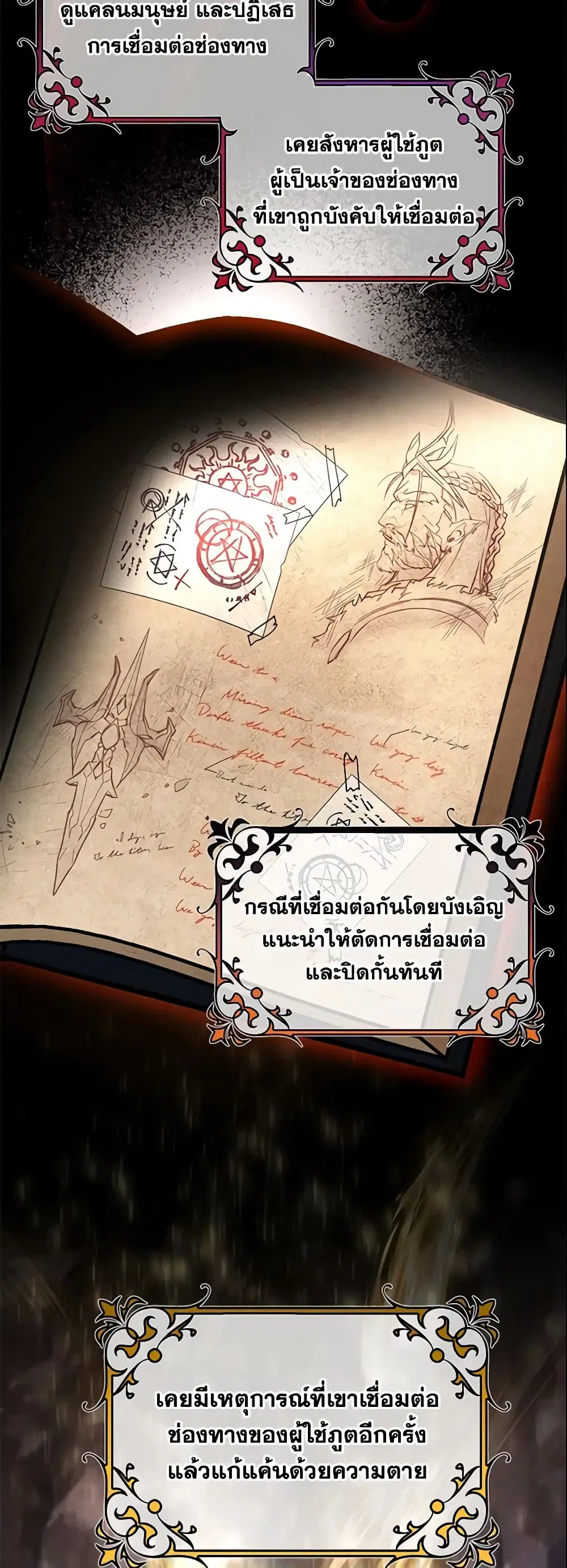 The Hero’s Savior ตอนที่ 27 หน้า 3