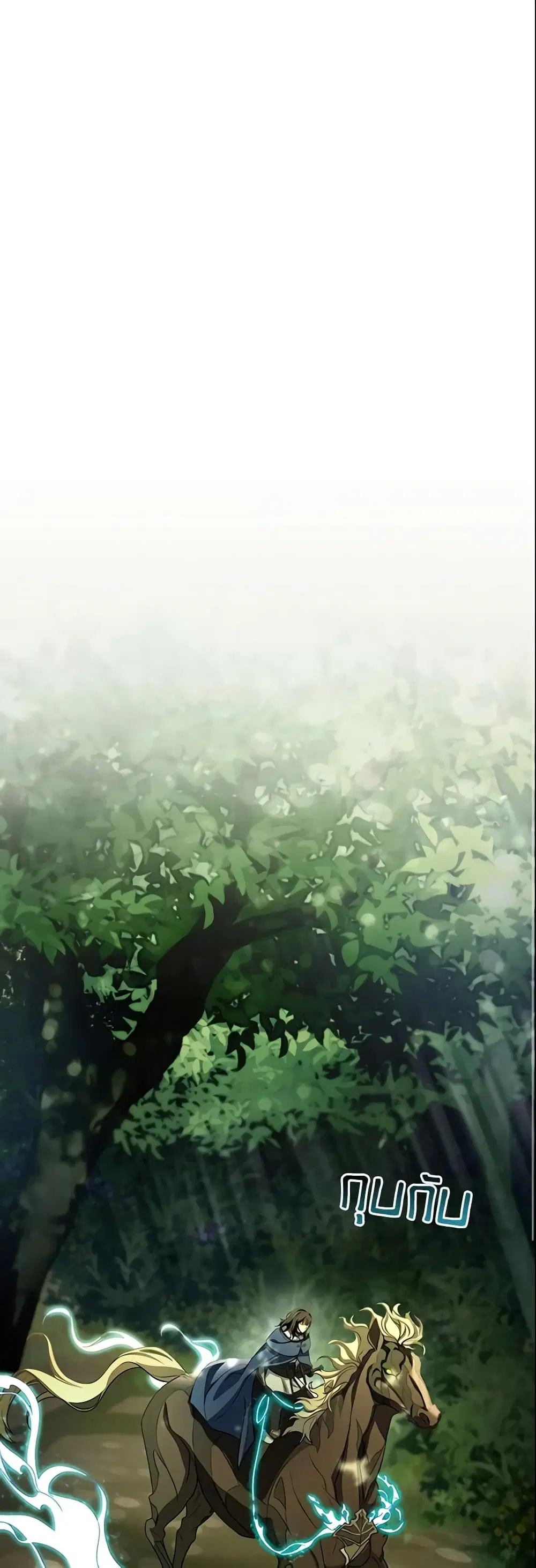 The Hero’s Savior ตอนที่ 29 หน้า 2