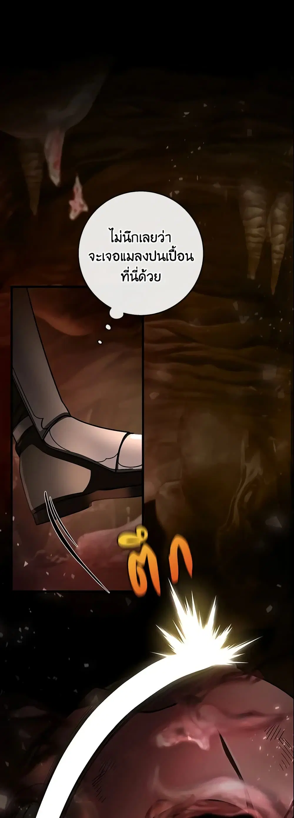 The Hero’s Savior ตอนที่ 34 หน้า 3