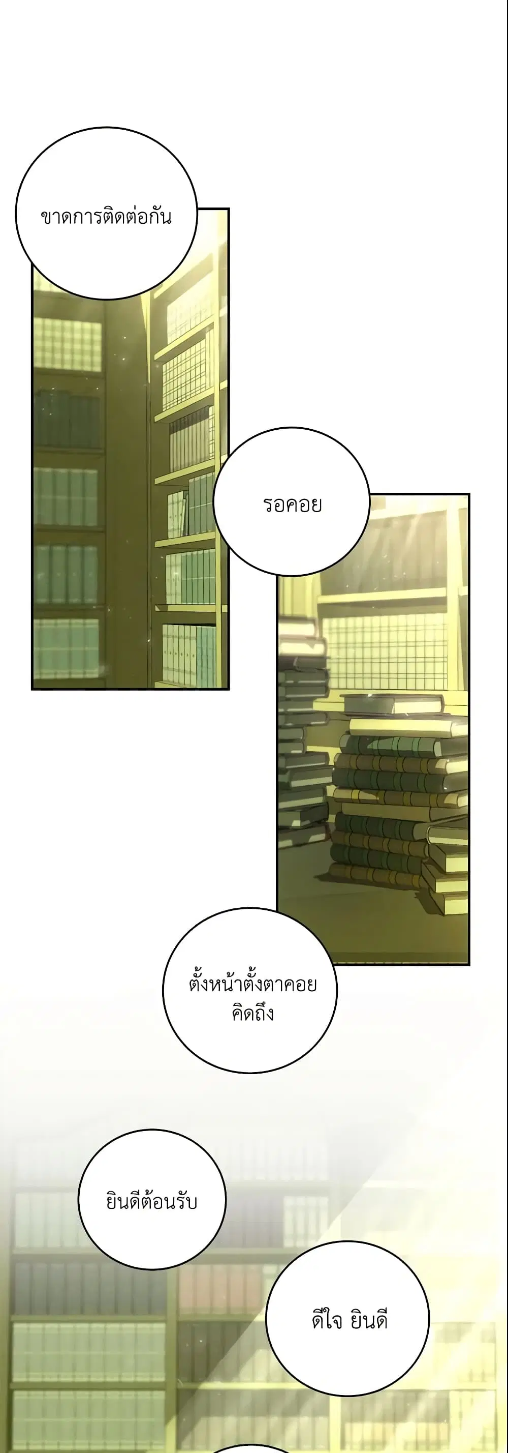 The Hero’s Savior ตอนที่ 5 หน้า 1