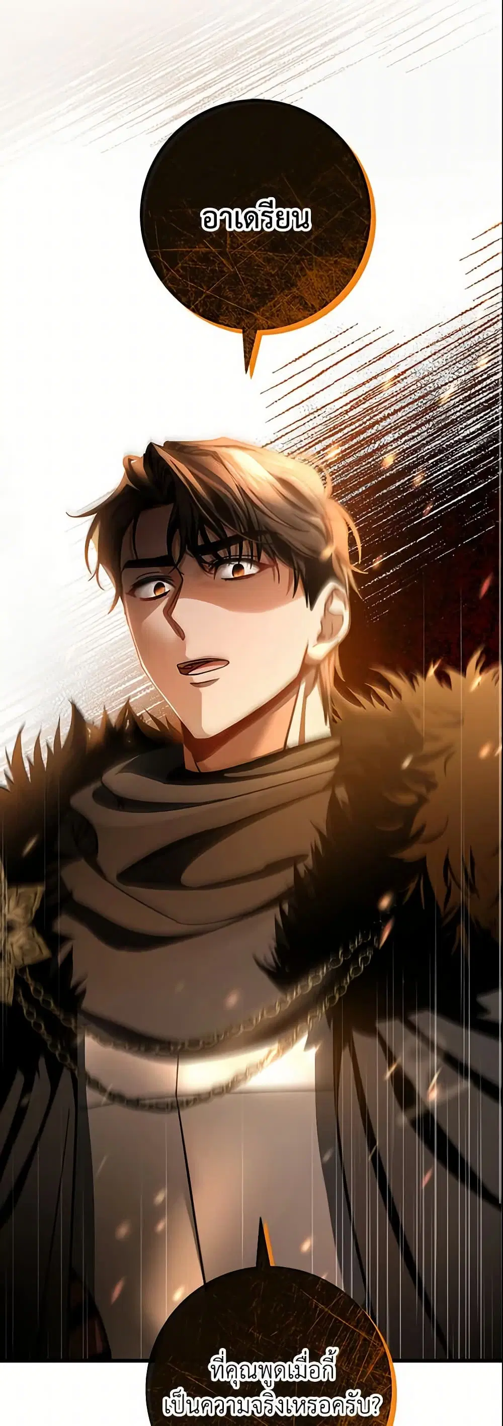 The Hero’s Savior ตอนที่ 55 หน้า 2