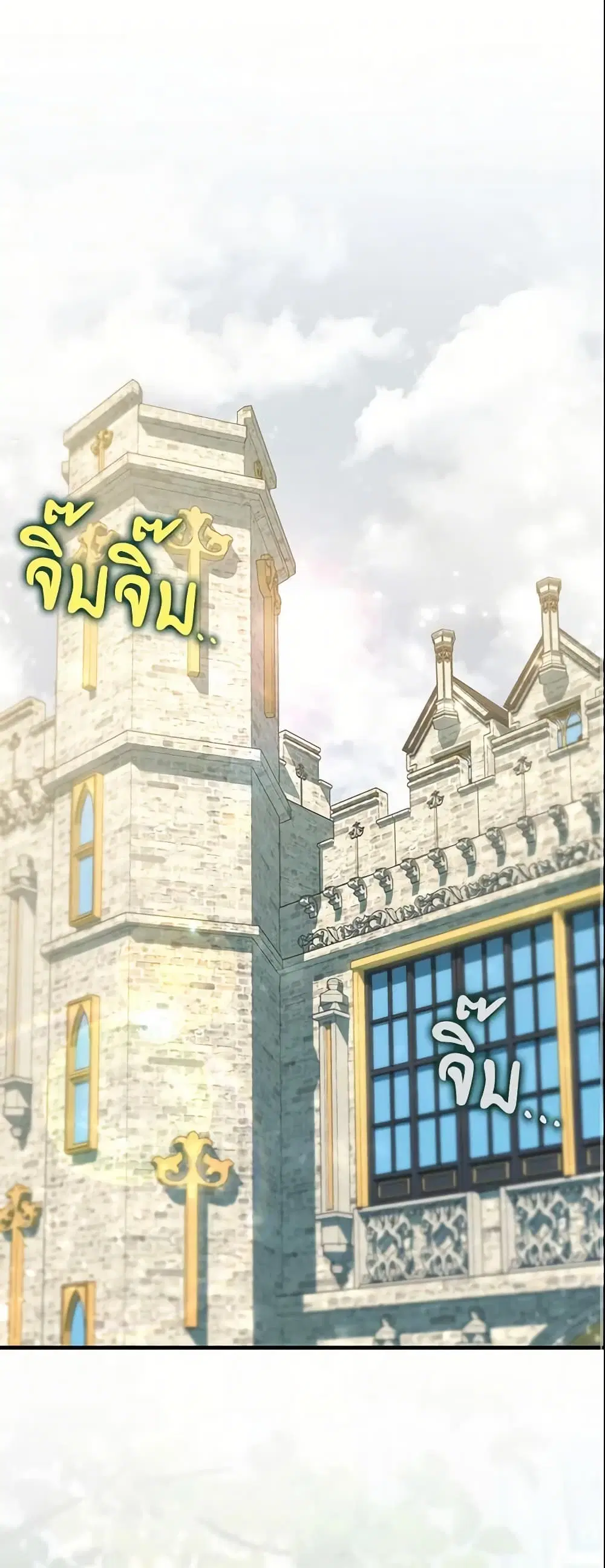 The Hero’s Savior ตอนที่ 57 หน้า 2