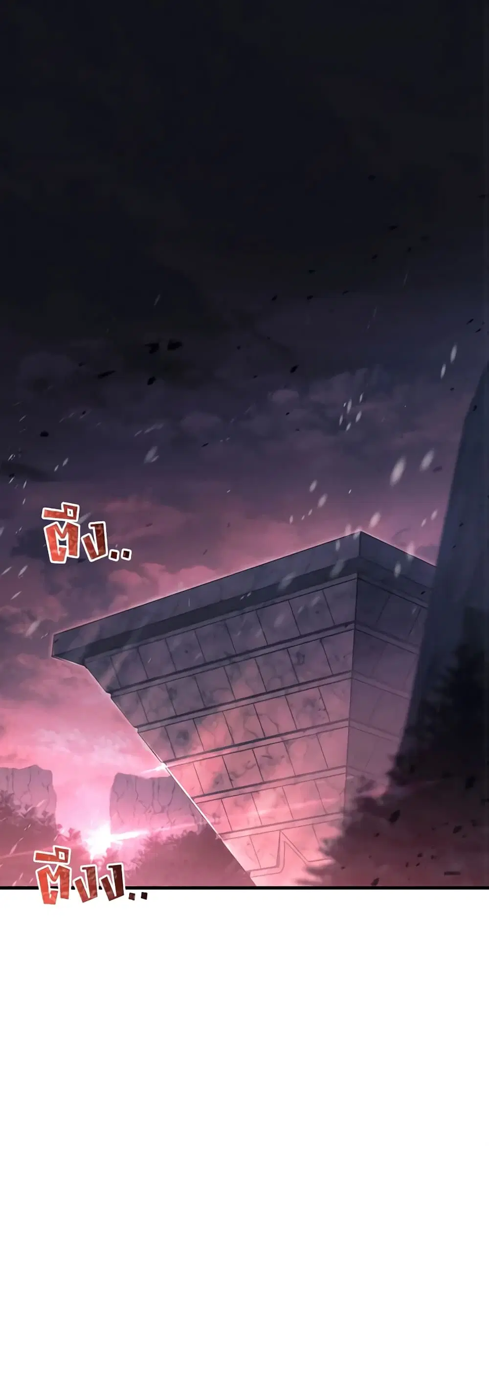 The Hero’s Savior ตอนที่ 86 หน้า 2