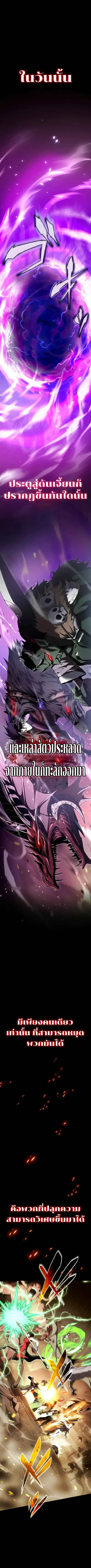 The Hero Starts Over at the Academy ตอนที่ 1 หน้า 1
