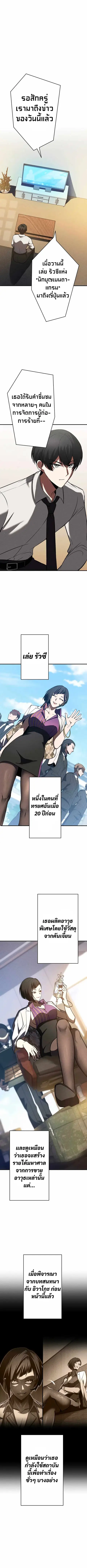 The Hero Starts Over at the Academy ตอนที่ 12 หน้า 1