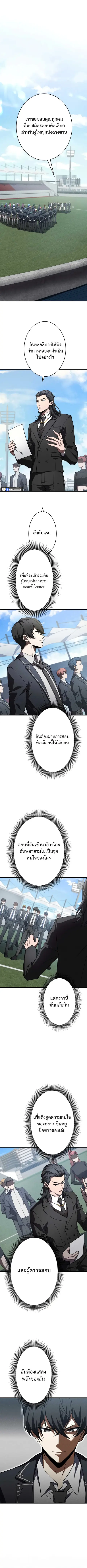 The Hero Starts Over at the Academy ตอนที่ 13 หน้า 1