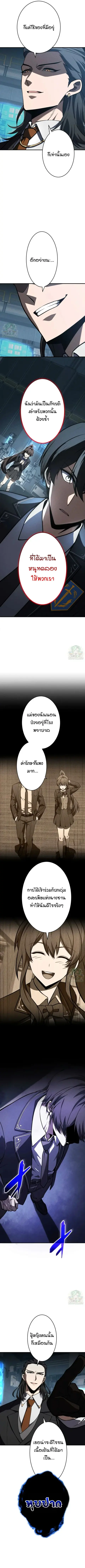 The Hero Starts Over at the Academy ตอนที่ 15 หน้า 3