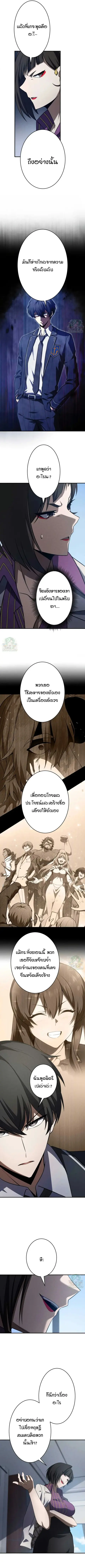 The Hero Starts Over at the Academy ตอนที่ 16 หน้า 2