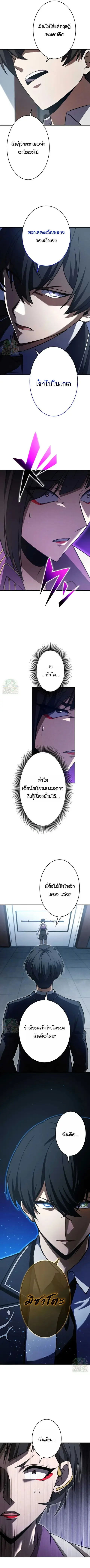 The Hero Starts Over at the Academy ตอนที่ 16 หน้า 3