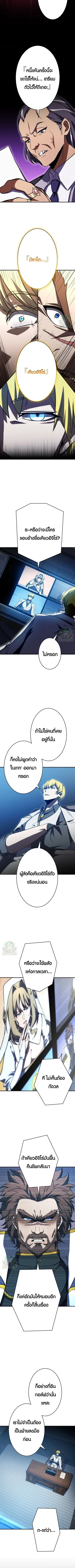 The Hero Starts Over at the Academy ตอนที่ 18 หน้า 3