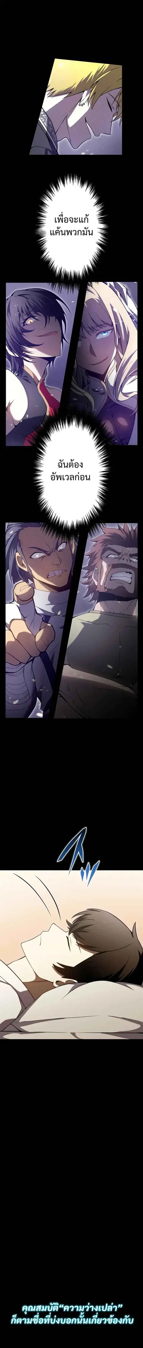 The Hero Starts Over at the Academy ตอนที่ 2 หน้า 1